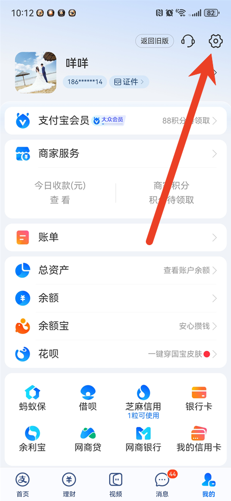 支付宝如何关闭免密支付