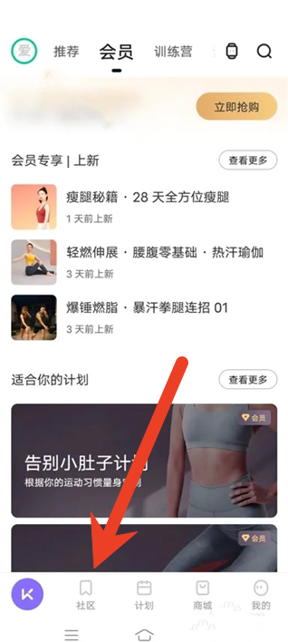 keep怎么发布运动视频 发布视频动态教程