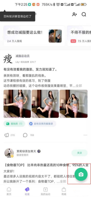 keep怎么发布运动视频 发布视频动态教程