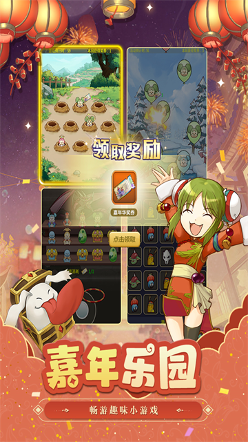 魔力宝贝手机版截图3