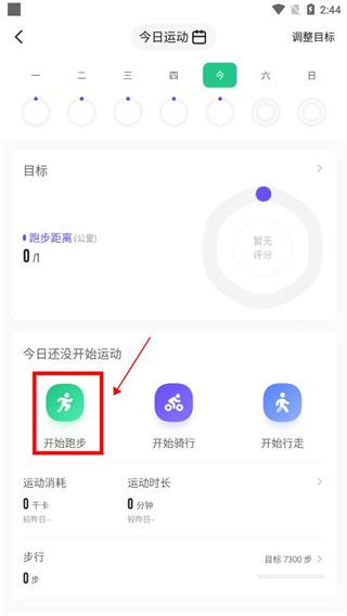 keep怎么发布运动视频 发布视频动态教程