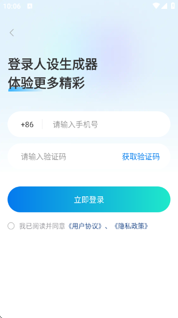 人设生成器