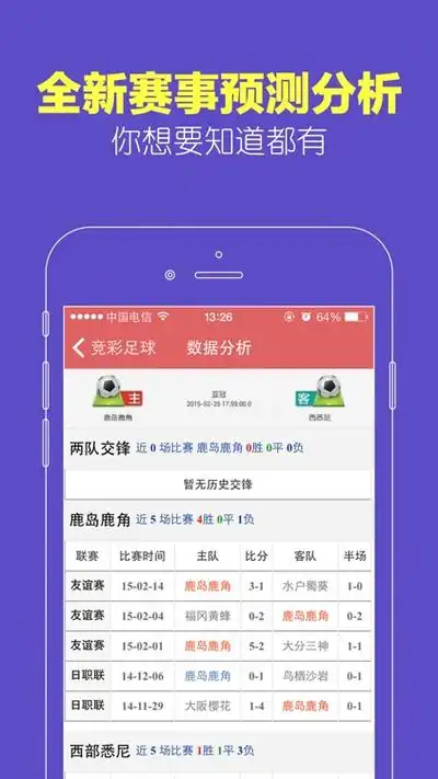 彩票大赢家app苹果手机版截图1