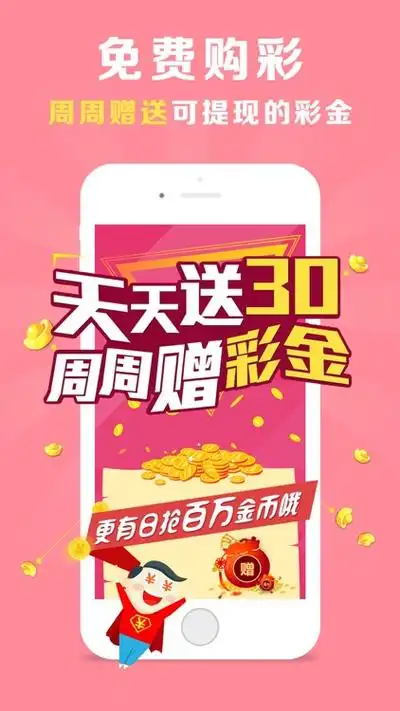 彩票大赢家app苹果手机版截图2