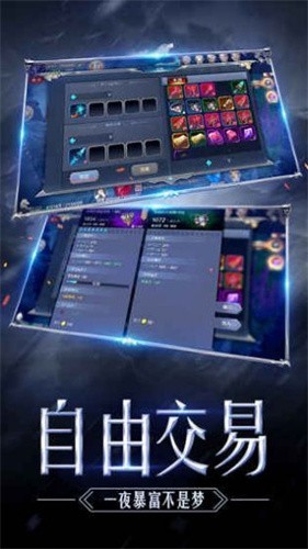 怀旧版mu奇迹手机版截图1