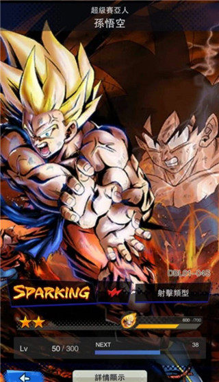 龙珠mugen