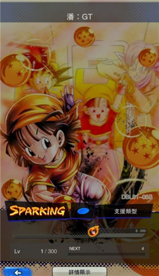 龙珠mugen