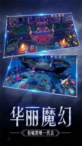 怀旧版mu奇迹手机版截图4