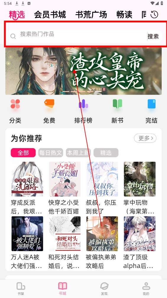 海棠废文小说