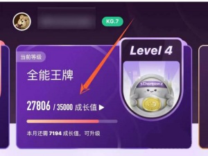 keep会员成长值在哪 会员成长值查看介绍