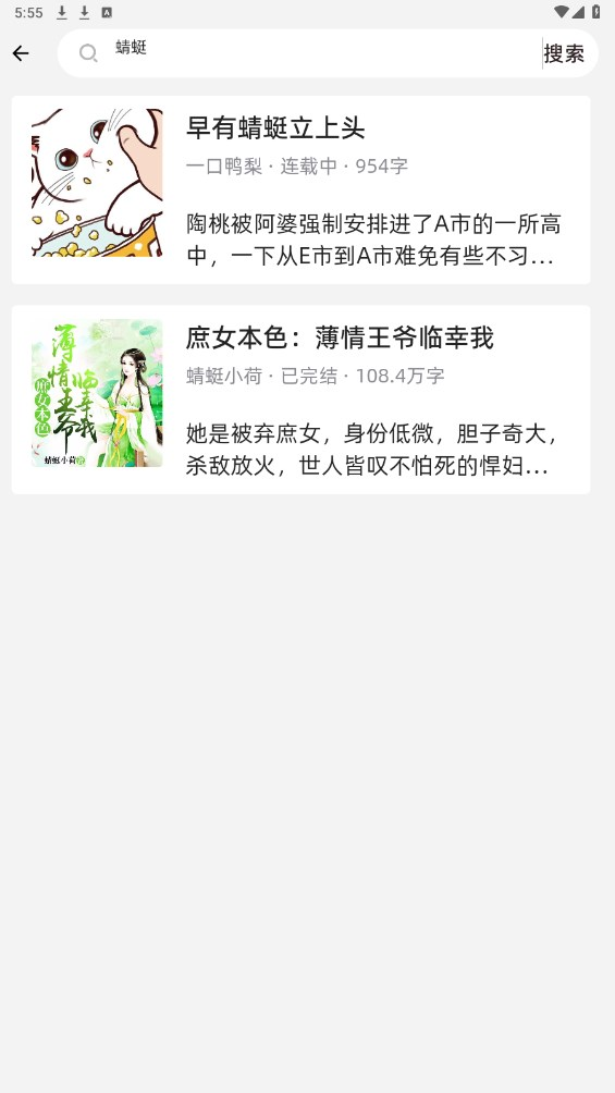 海棠废文小说
