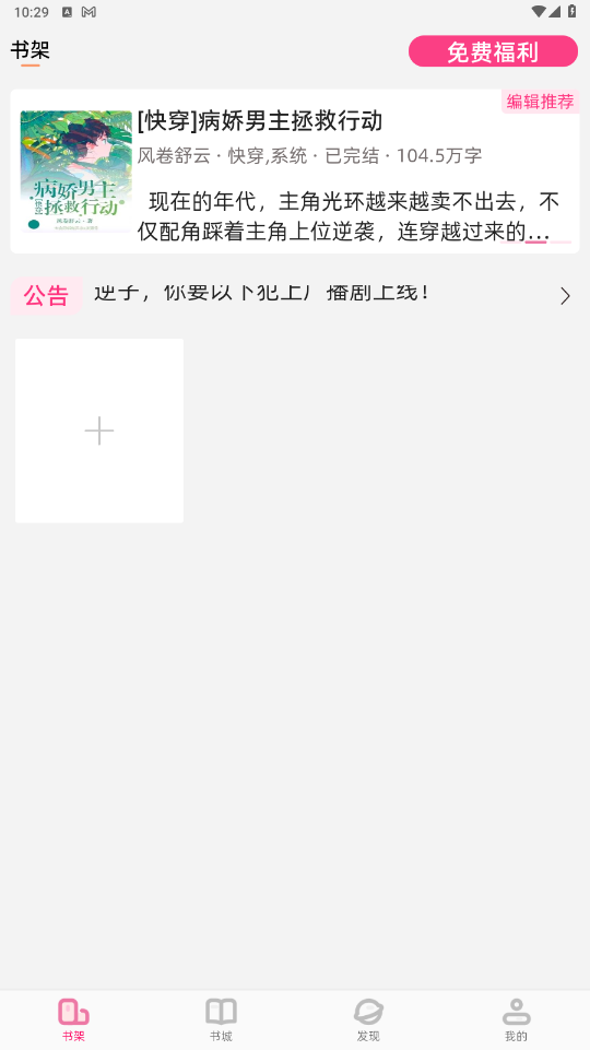 海棠废文小说