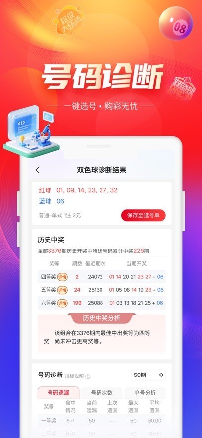 彩123截图1