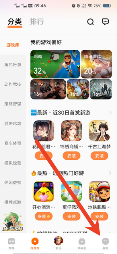 vivo游戏空间如何添加第三方游戏