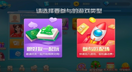 山水云南麻将截图1