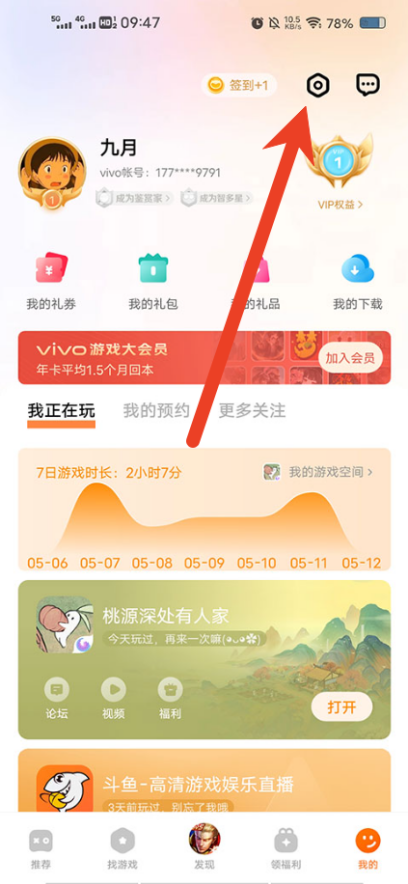vivo游戏空间如何添加第三方游戏
