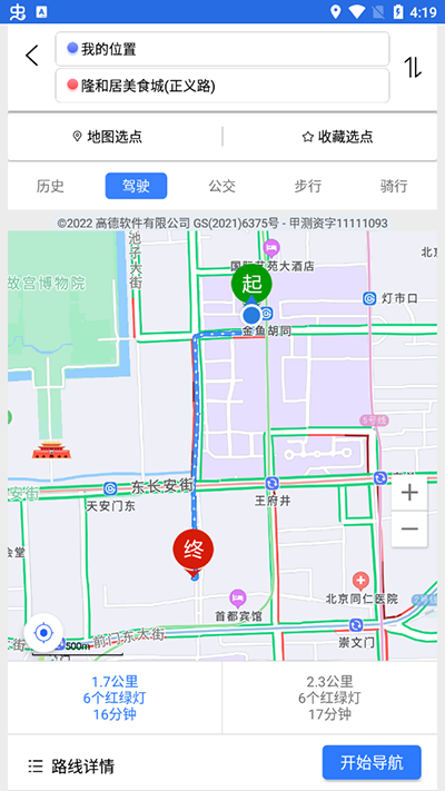 北斗导航最新版