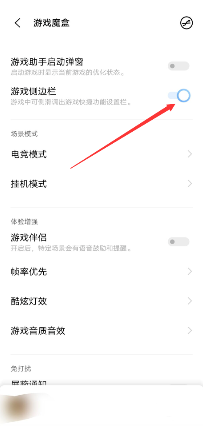 vivo游戏空间如何添加第三方游戏