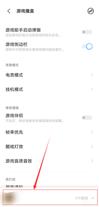 vivo游戏空间如何添加第三方游戏