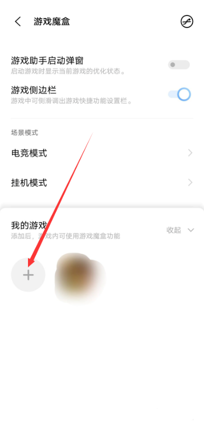vivo游戏空间如何添加第三方游戏