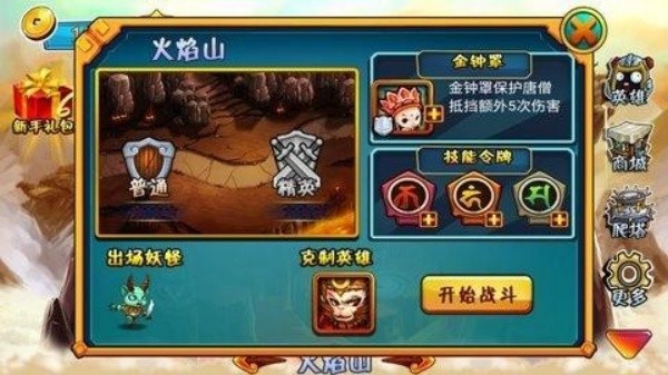 西游大战僵尸无敌版