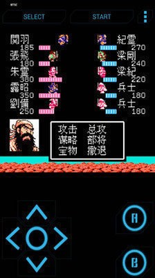 吞食天地1复刻版截图1