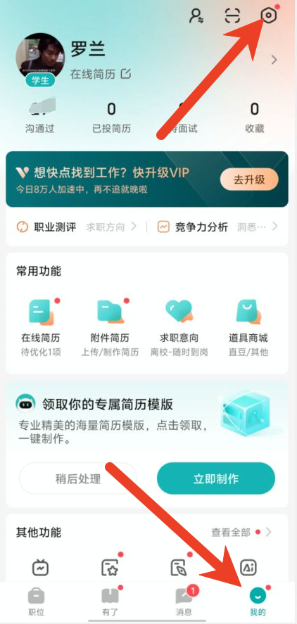 boss直聘打招呼的话怎么改 打招呼自定义教程