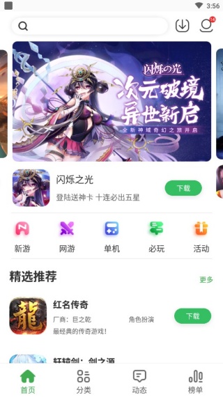 拇指玩