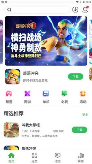 拇指玩