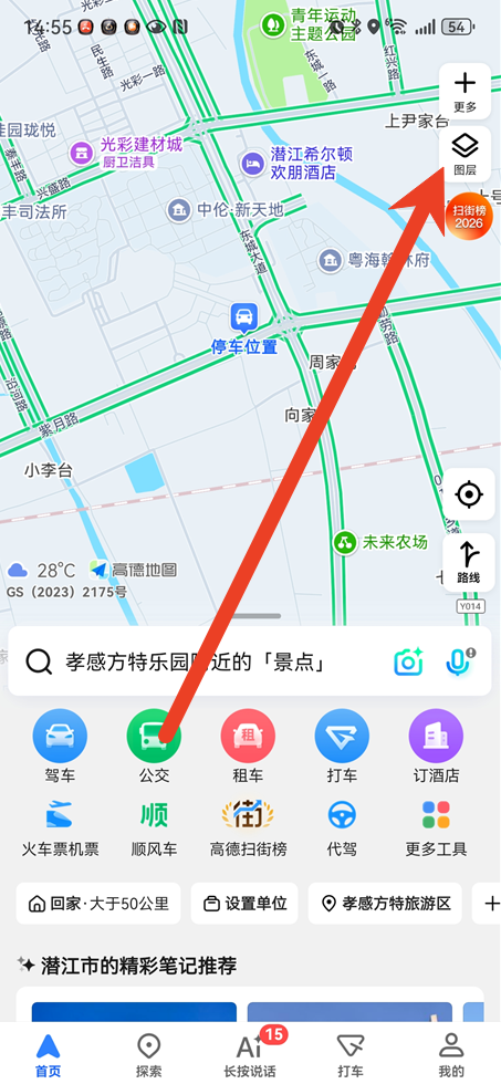 高德地图全景地图怎么开 全景地图设置方法