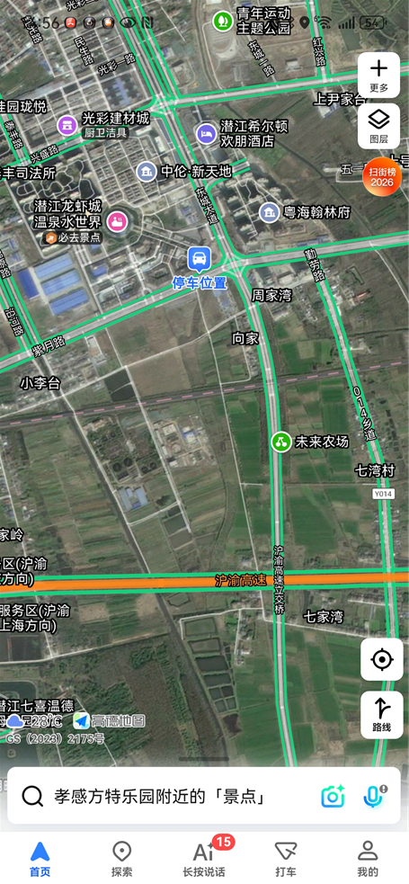 高德地图全景地图怎么开 全景地图设置方法