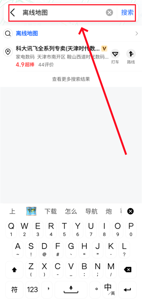 高德地图全景地图怎么开 全景地图设置方法