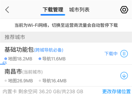 高德地图全景地图怎么开 全景地图设置方法