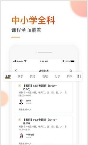 智多猩课堂截图2