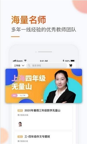 智多猩课堂截图3