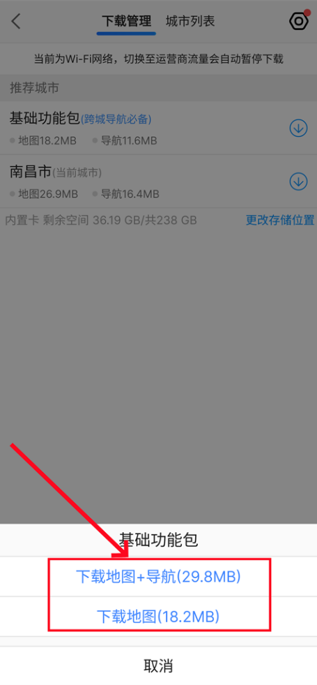 高德地图全景地图怎么开 全景地图设置方法