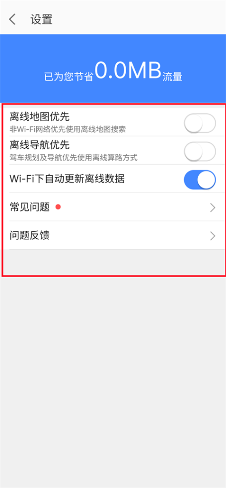 高德地图全景地图怎么开 全景地图设置方法