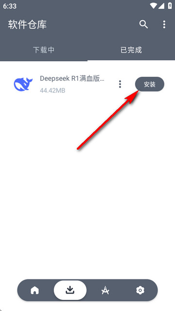软仓手机版