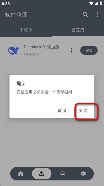 软仓手机版