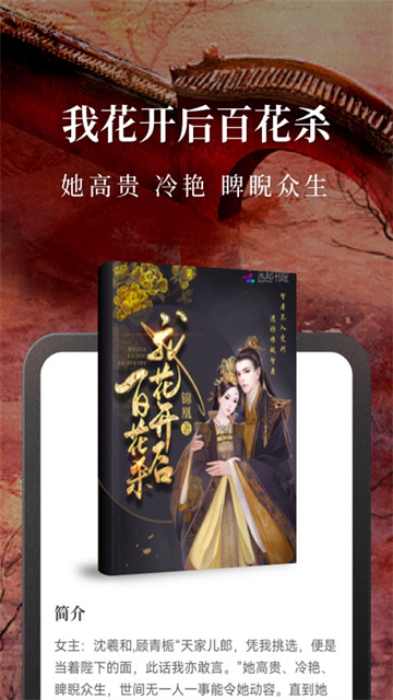 思兔阅读截图1