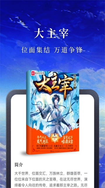 思兔阅读截图2