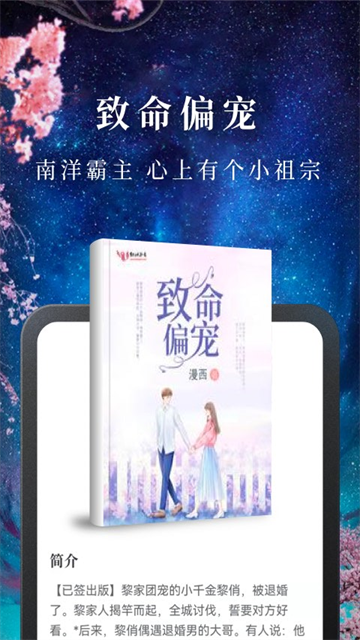 思兔阅读截图3