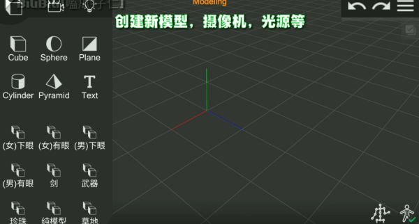 Prisma3D软件