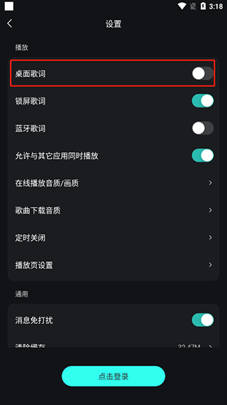 波点音乐怎么设置定时关闭 定时关闭步骤
