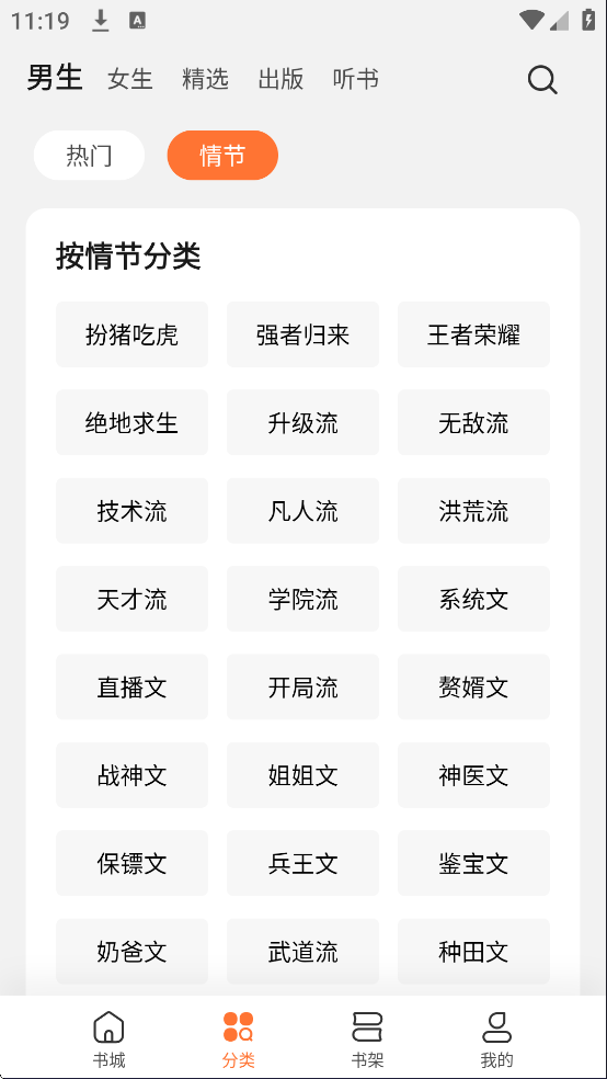 思兔阅读
