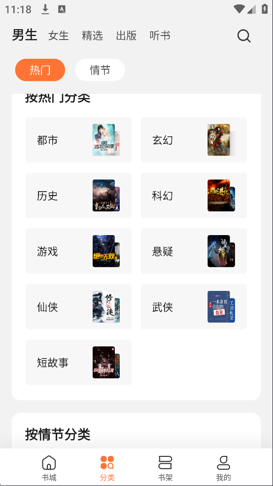 思兔阅读