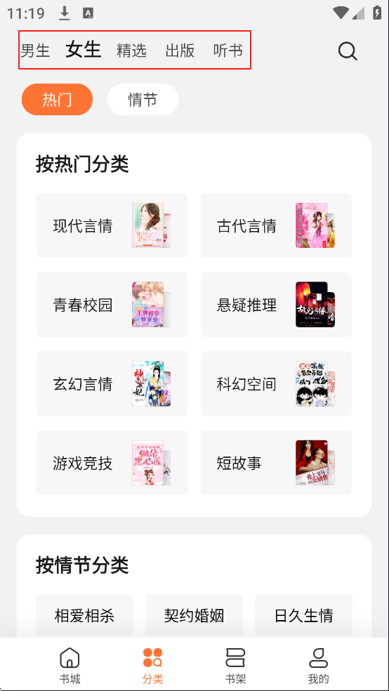 思兔阅读