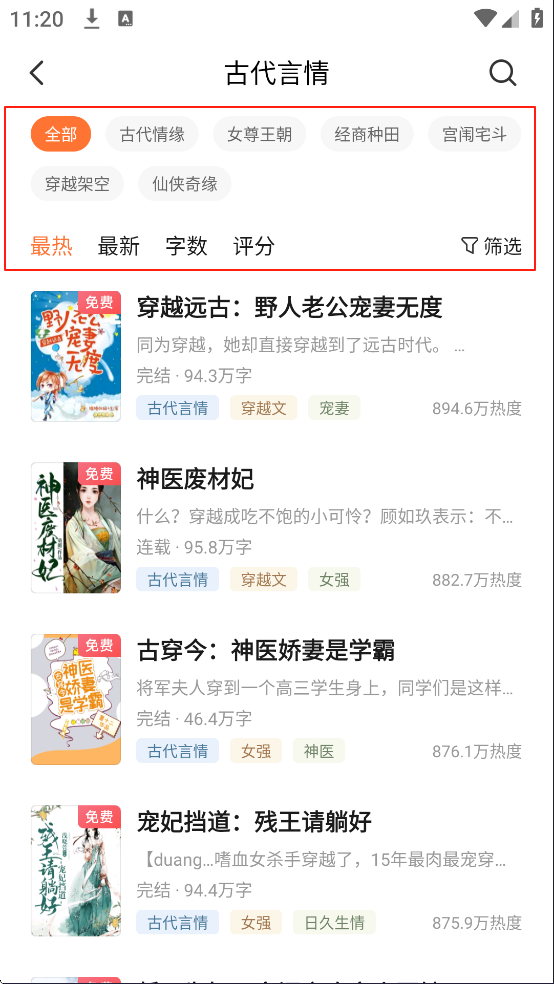 思兔阅读