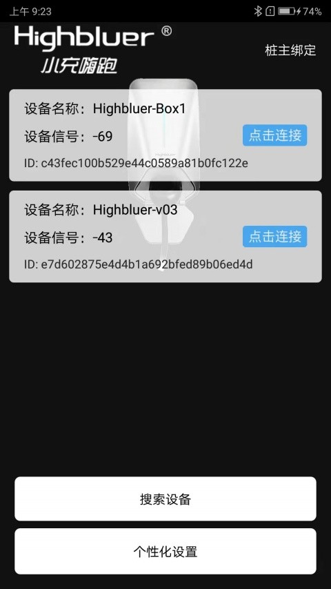 小充嗨跑截图4