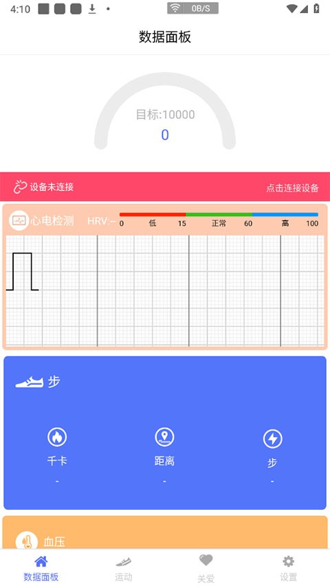 mecare截图2